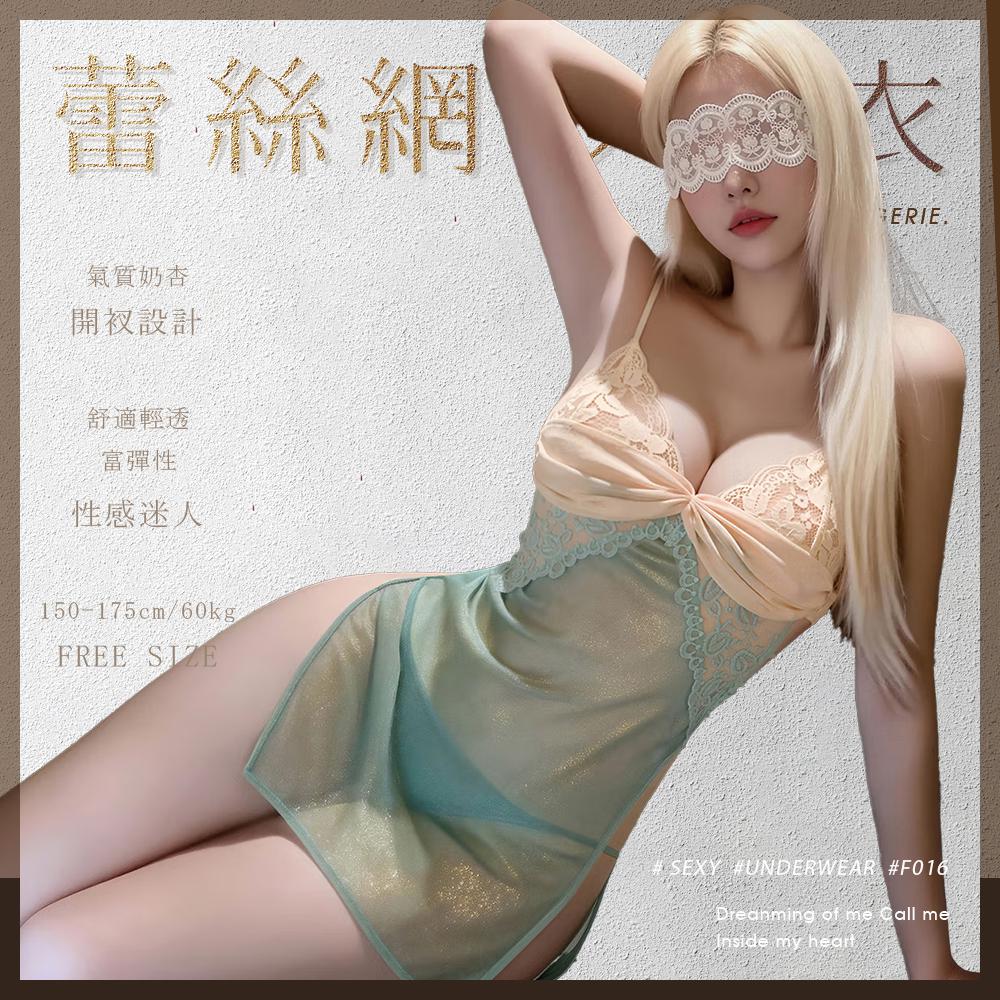 今夜情趣-薄荷奶杏蕾絲網紗睡衣-F016