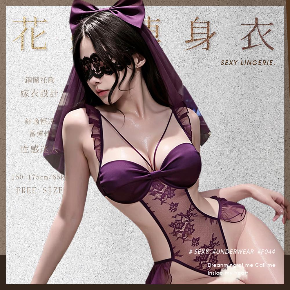 今夜情趣-私房花嫁鋼圈連身衣F044-紫