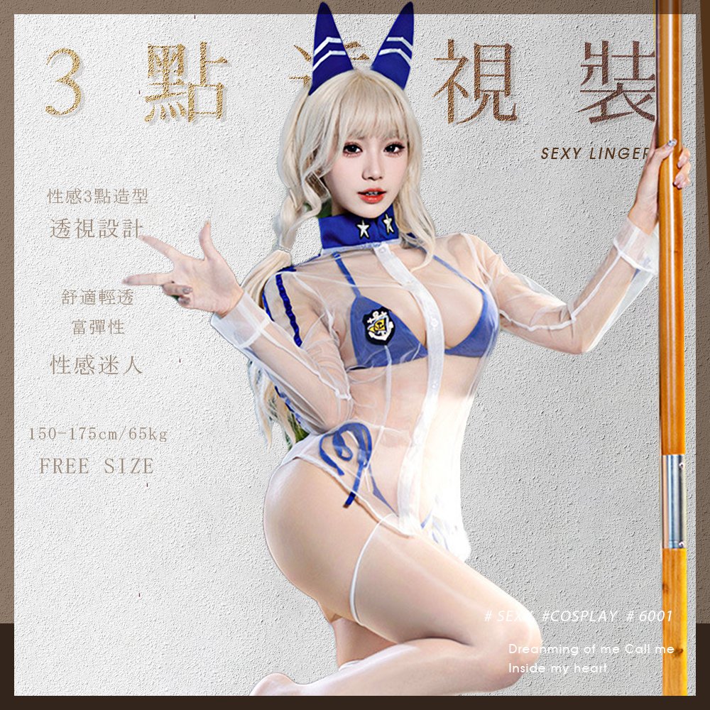 今夜情趣-勝利女神性感3點透視裝-6001