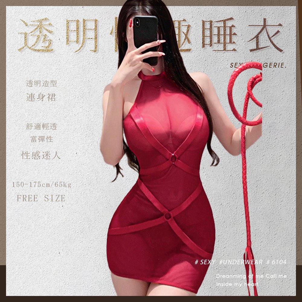 今夜情趣-夜會情人透明情趣睡衣6104-紅