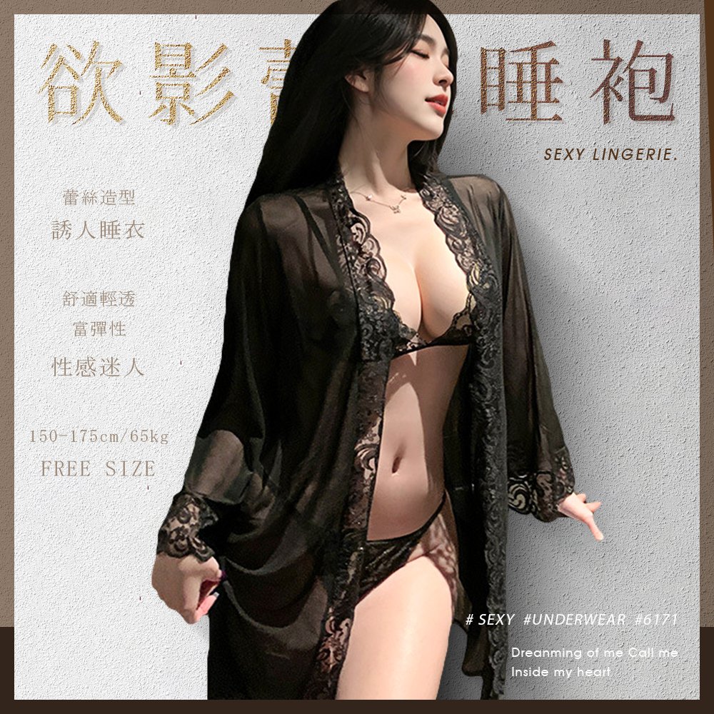 今夜情趣-欲影蕾絲花邊睡袍+內衣褲6171