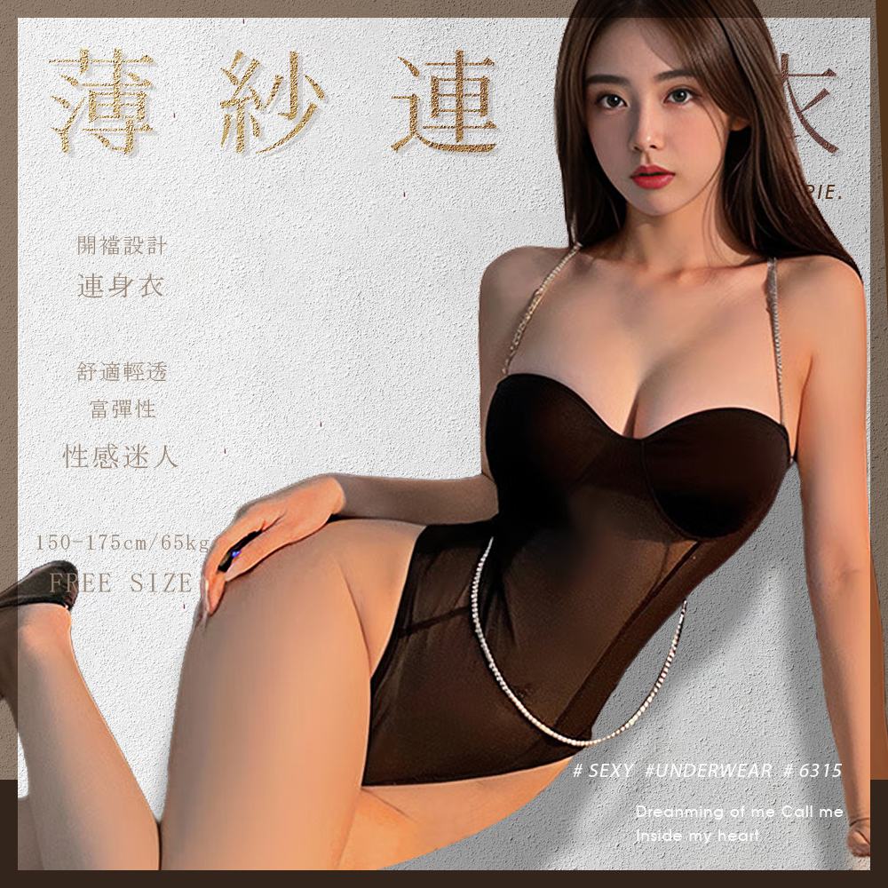 今夜情趣-性感薄紗開襠連身衣-6315