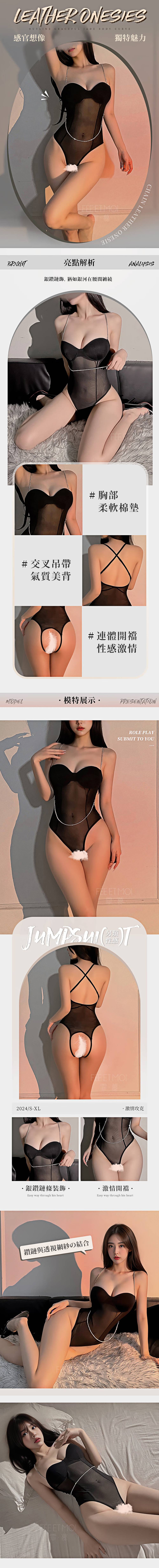 今夜情趣-性感薄紗開襠連身衣-6315