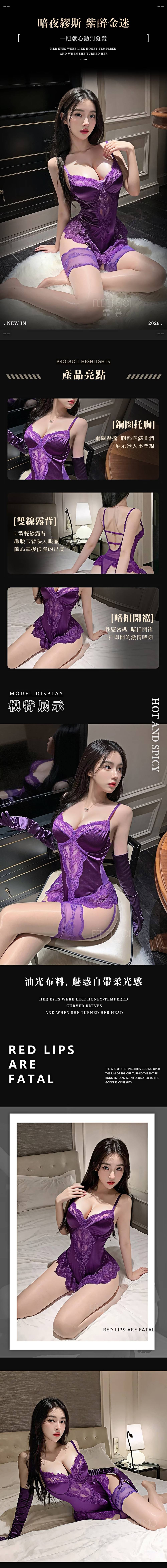 今夜情趣-法式蕾絲鋼圈開襠連身衣7056