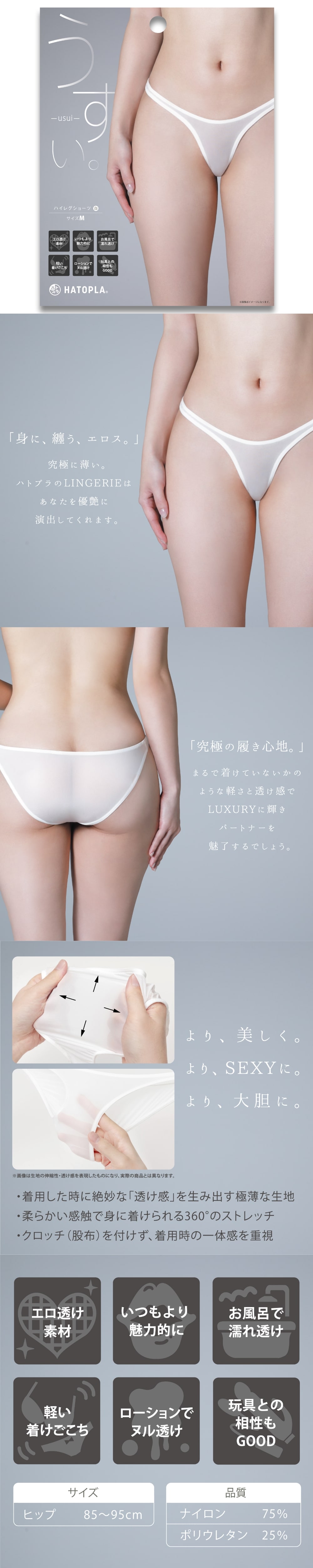 今夜情趣-EXECUT側高腰內褲-白-M