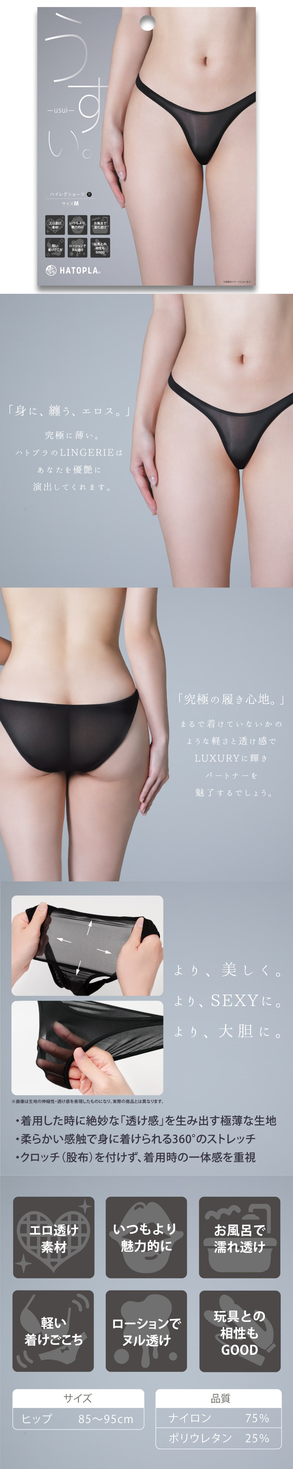 今夜情趣-EXECUT側高腰內褲-黑-M