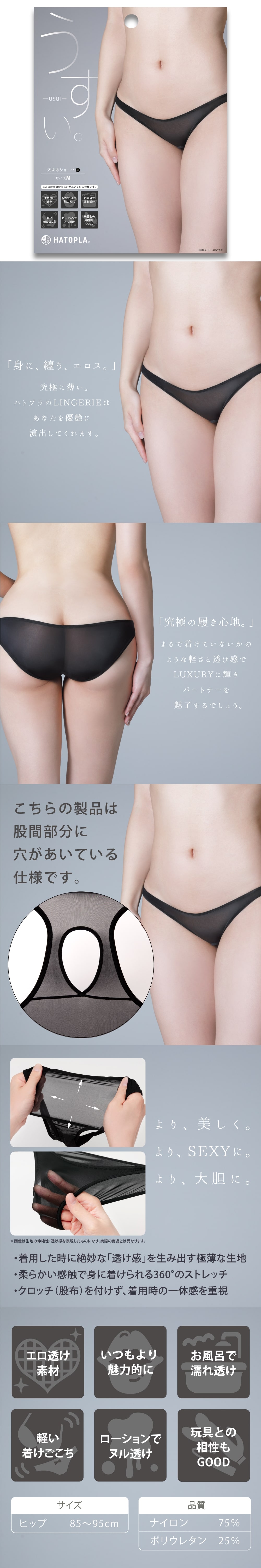 今夜情趣-EXECUT極薄開襠內褲-黑-M