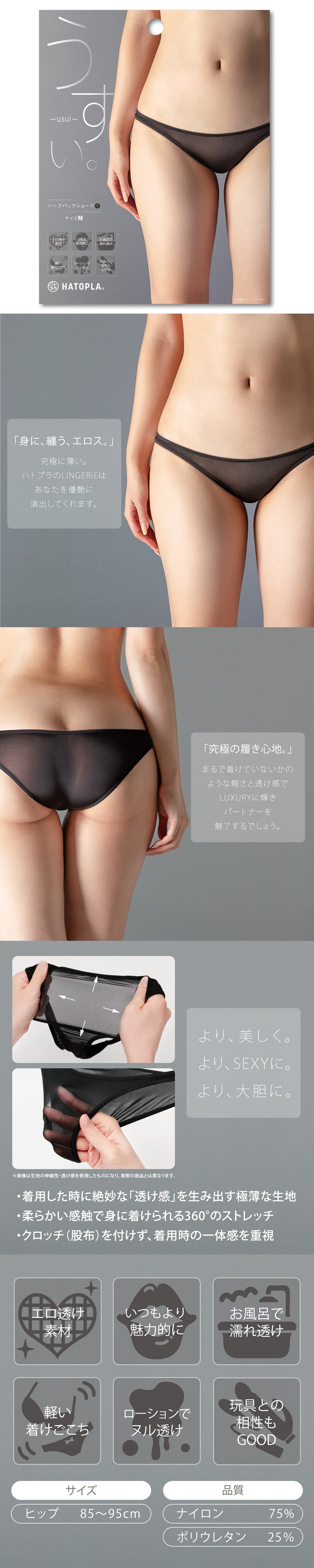 今夜情趣-EXECUT極薄露臀低腰褲-黑-M