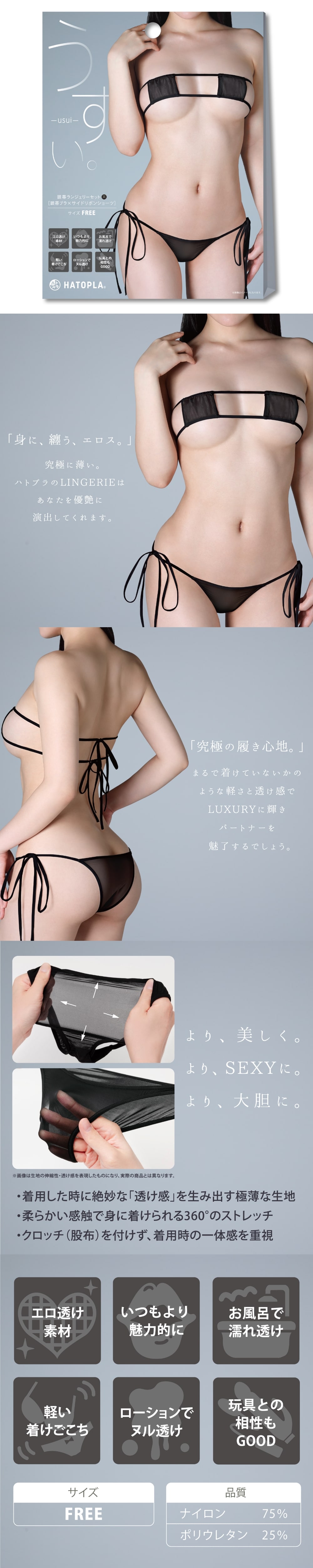 今夜情趣-EXECUT極薄眼罩式內衣褲-黑