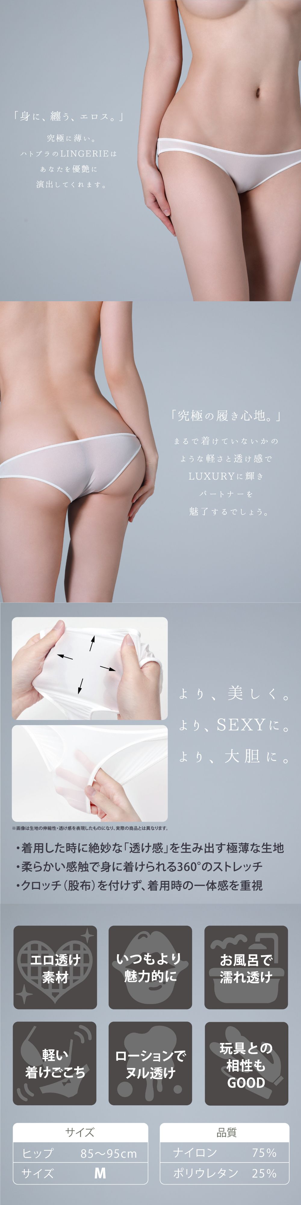 今夜情趣-EXECUT極致輕薄超低腰內褲_白M