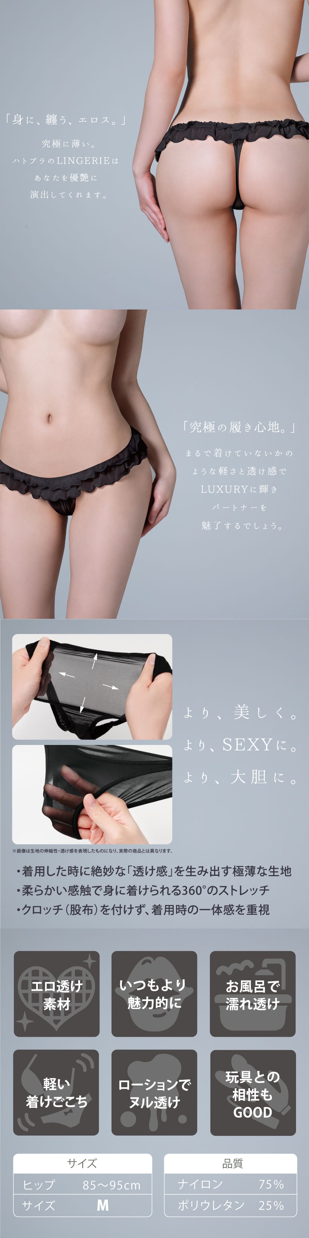 今夜情趣-EXECUT極致輕薄蕾絲邊丁褲_黑M