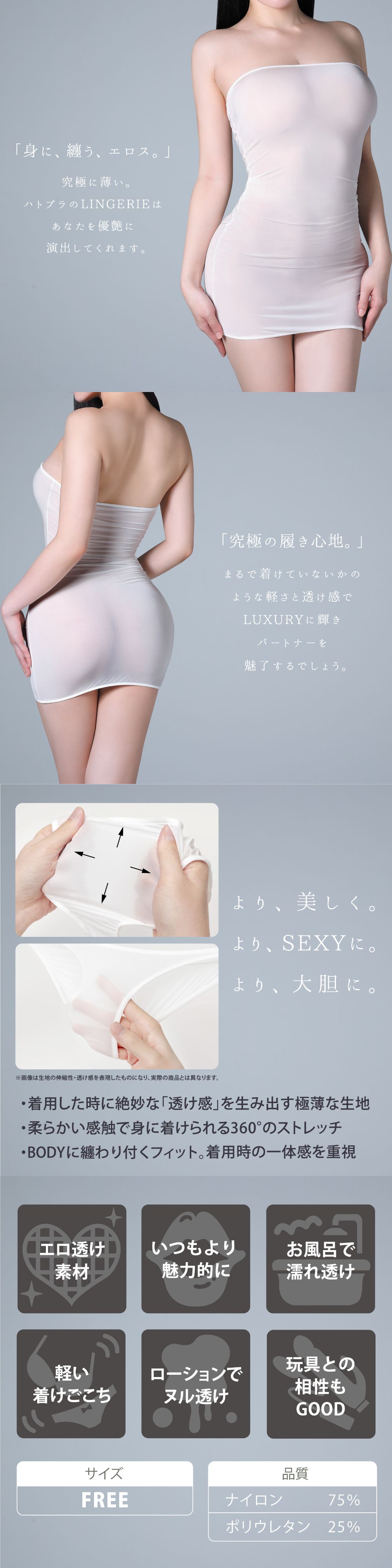 今夜情趣-EXECUT極致輕薄平口連身裙-白