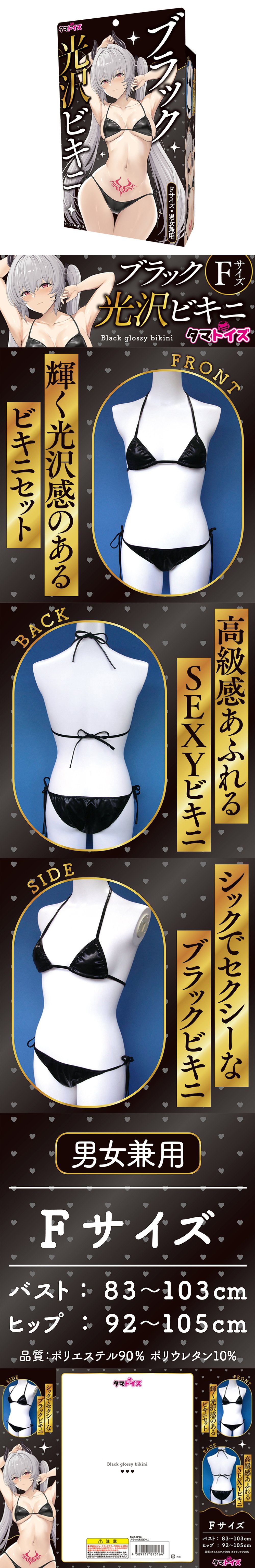 今夜情趣-偽の娘-黑色奢華性感的比基尼