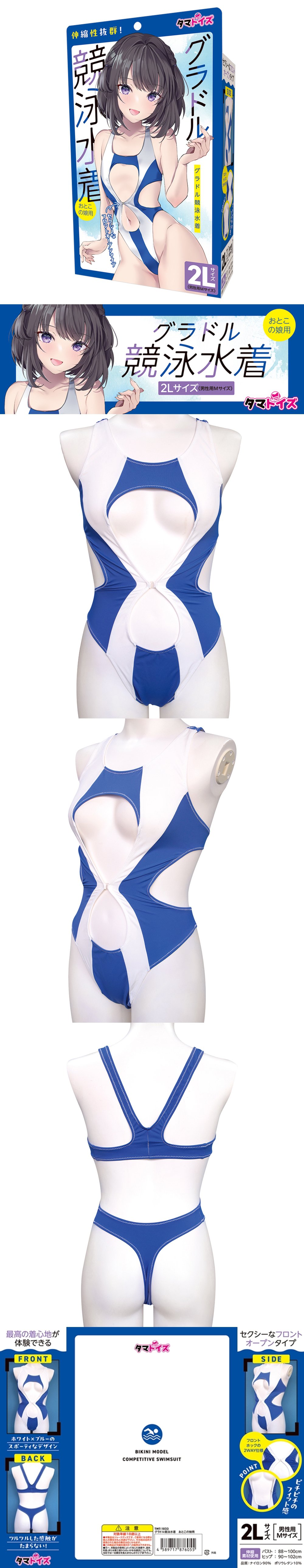 今夜情趣-偽の娘2L-性感前開運動風泳衣