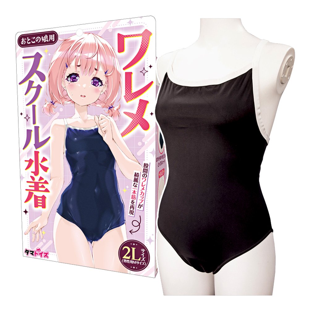 今夜情趣-偽の娘2L-經典海軍藍學校泳衣