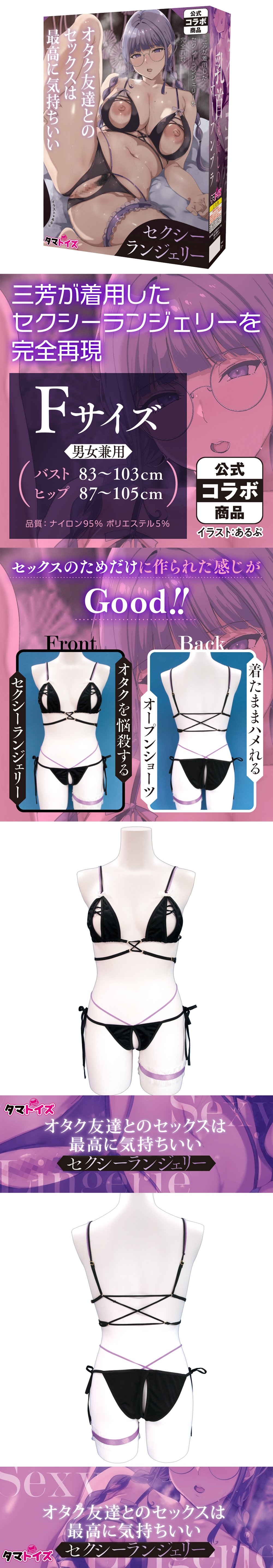 今夜情趣-禦宅族性感露咪咪內衣+開襠褲