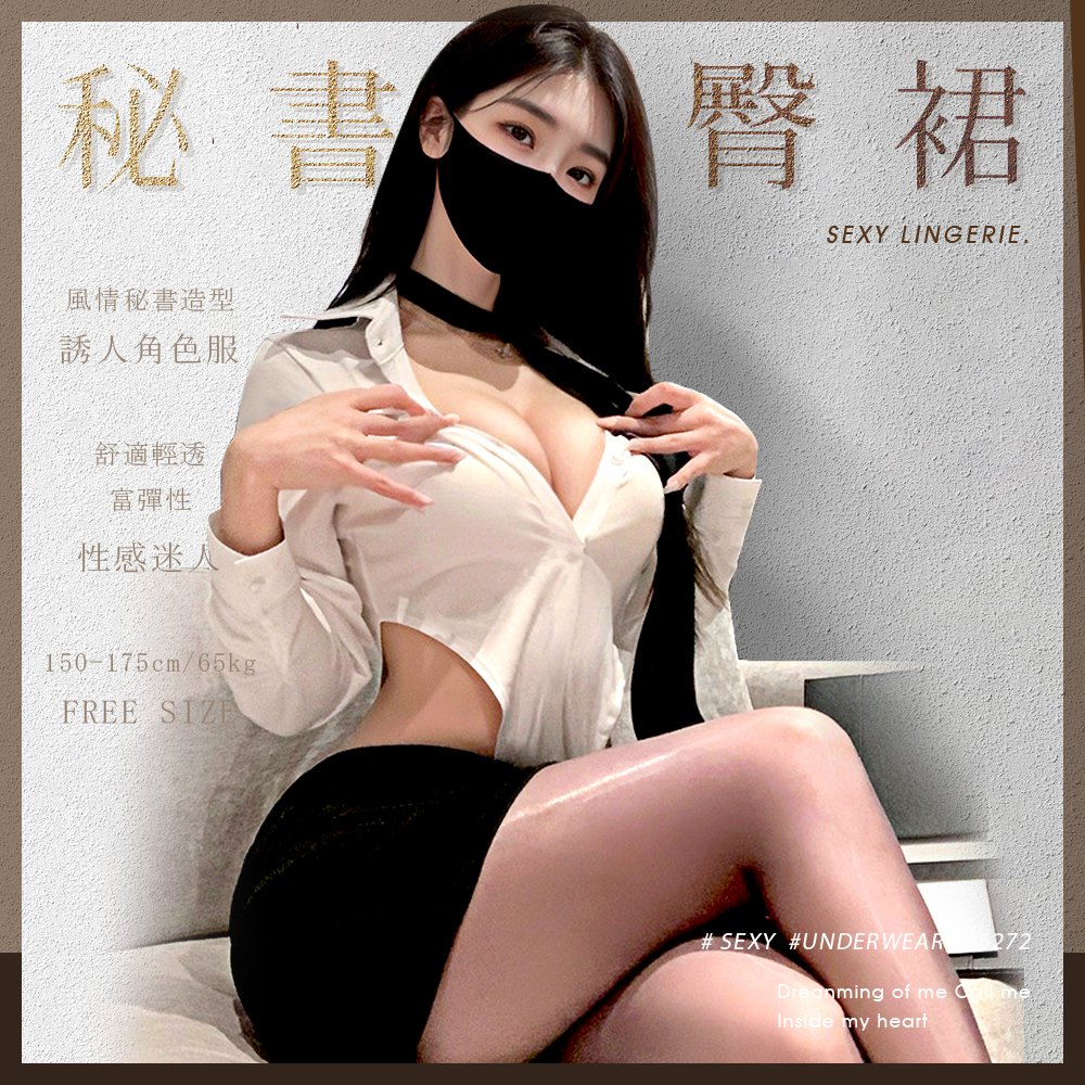 今夜情趣-風情秘書開襠連身衣包臀裙6272