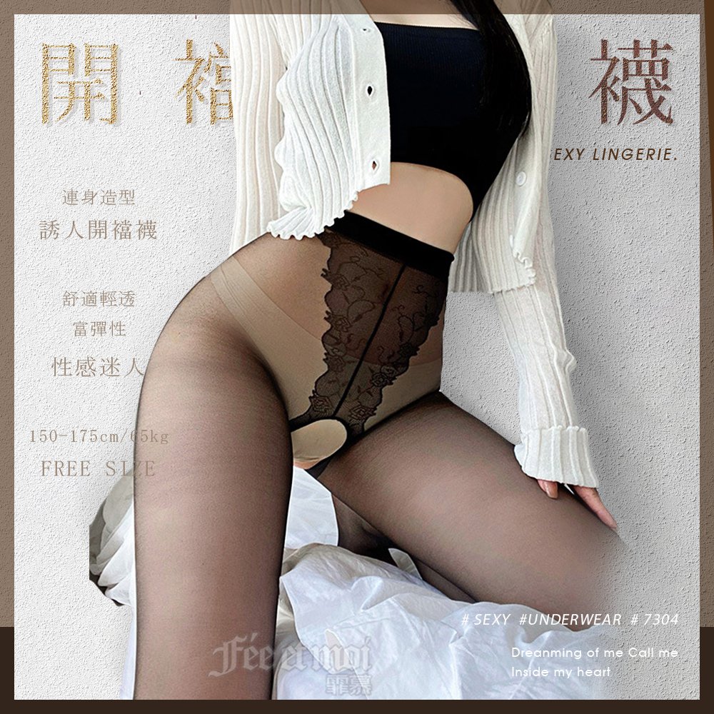 今夜情趣-包芯絲開襠連身襪7304-黑