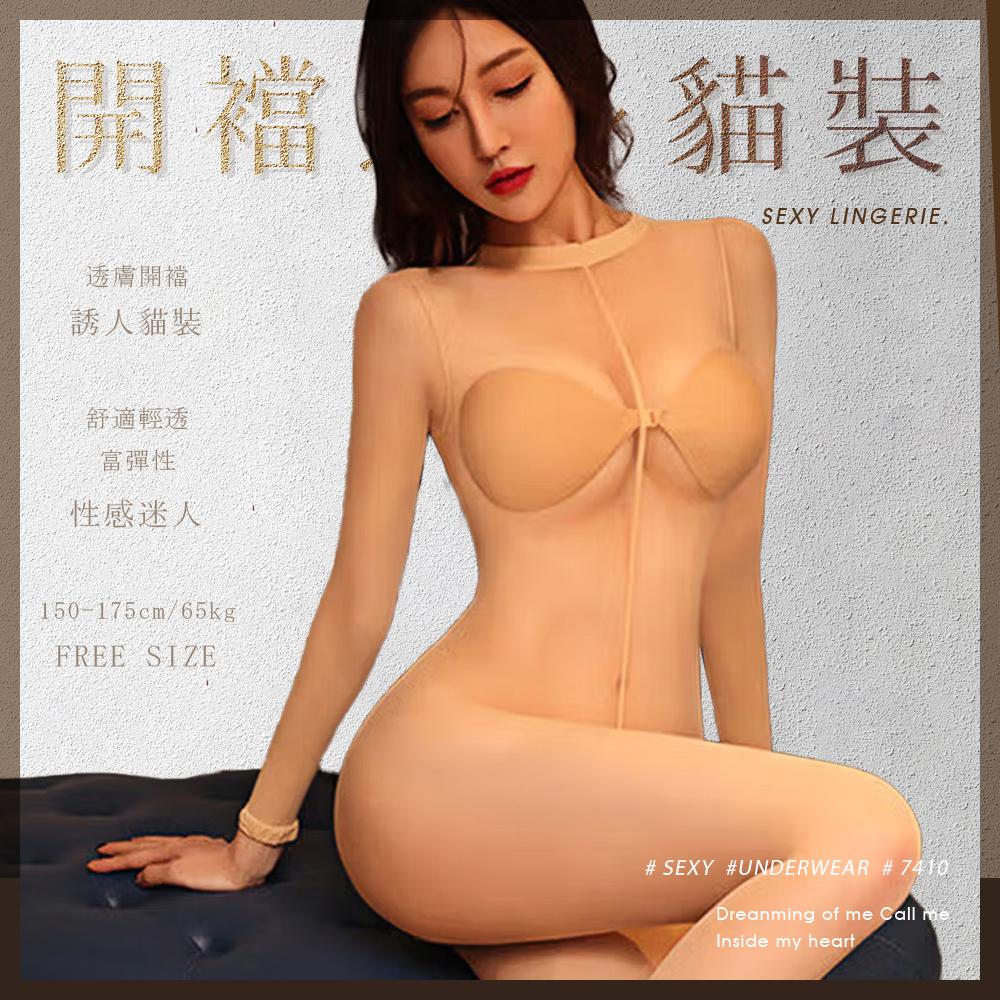 今夜情趣-性感火辣開襠連身貓裝7410-膚