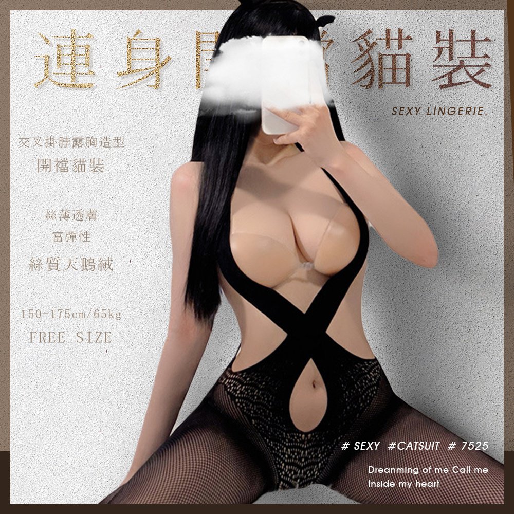 今夜情趣-交叉掛脖露胸開襠貓裝-7525