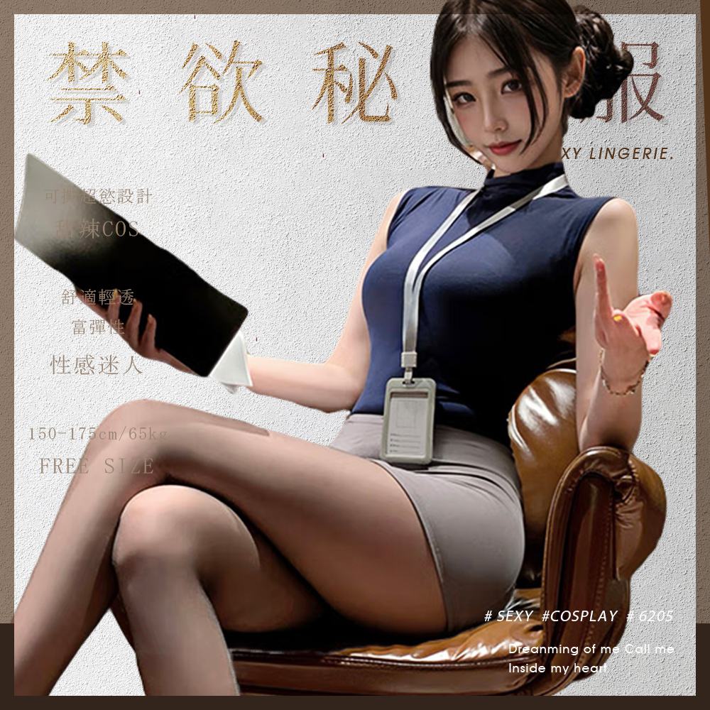 今夜情趣-禁欲感包臀秘書服6205-藍/灰