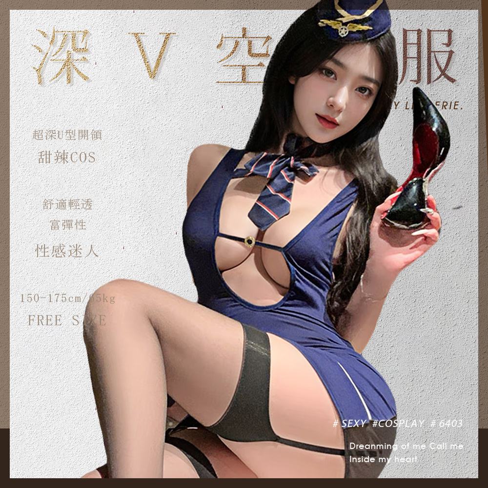 今夜情趣-心動豔遇深V空姐服-6403