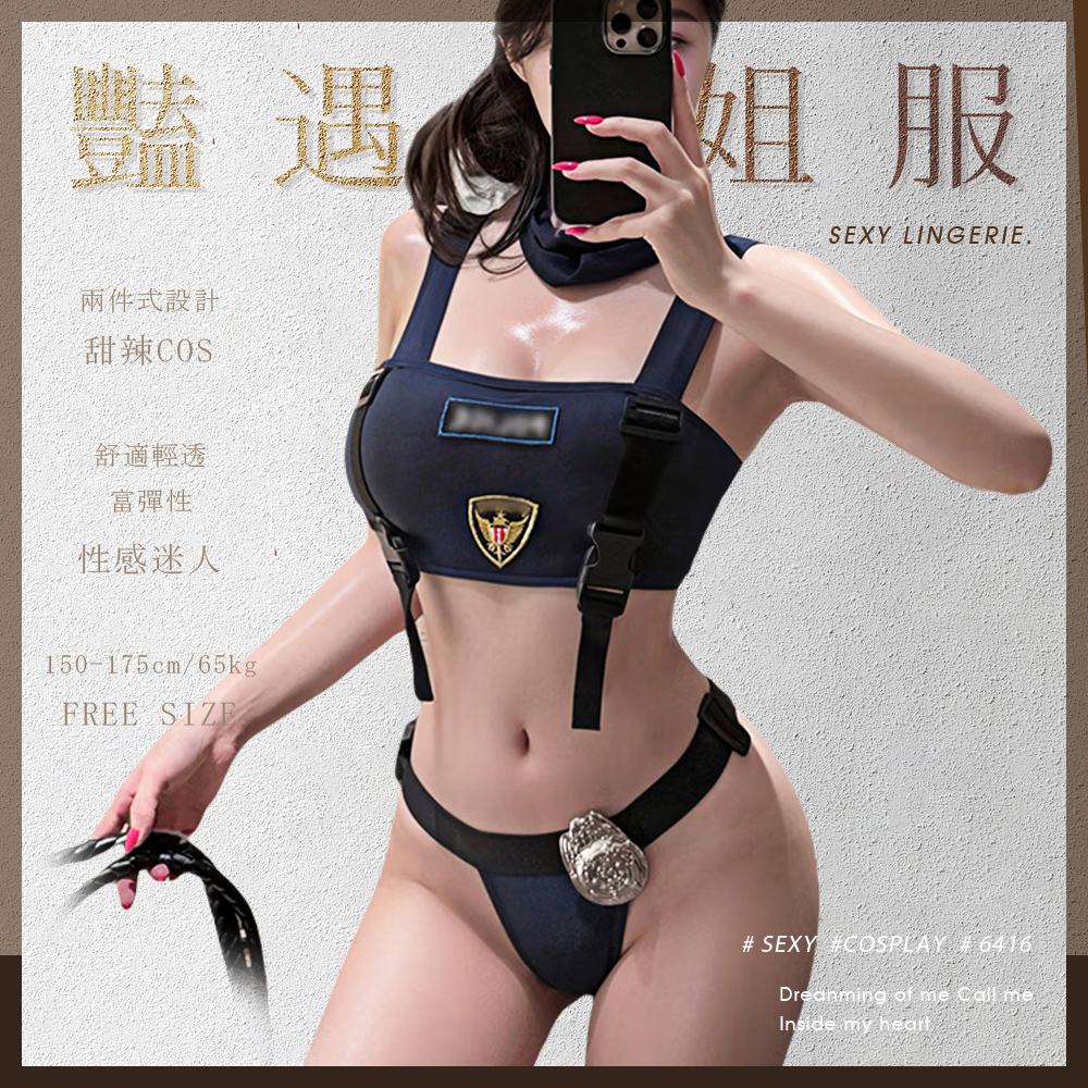 今夜情趣-心動豔遇深V空姐服-6416