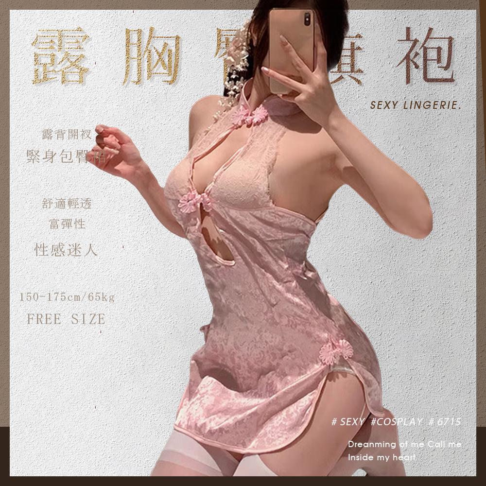 今夜情趣-秀雅美人露胸臀旗袍6715-粉