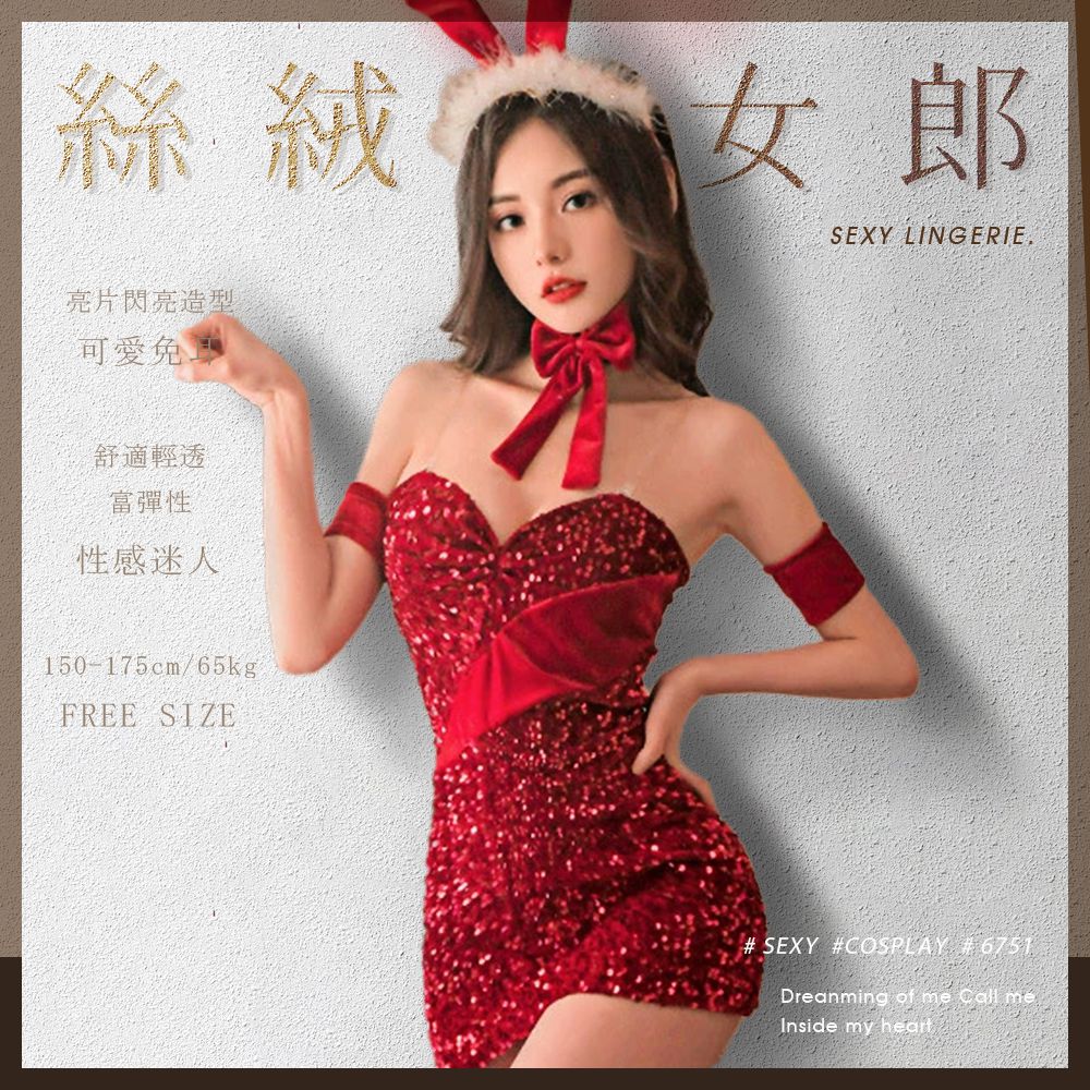 今夜情趣-閃亮絲絨兔女郎聖誕服-6751