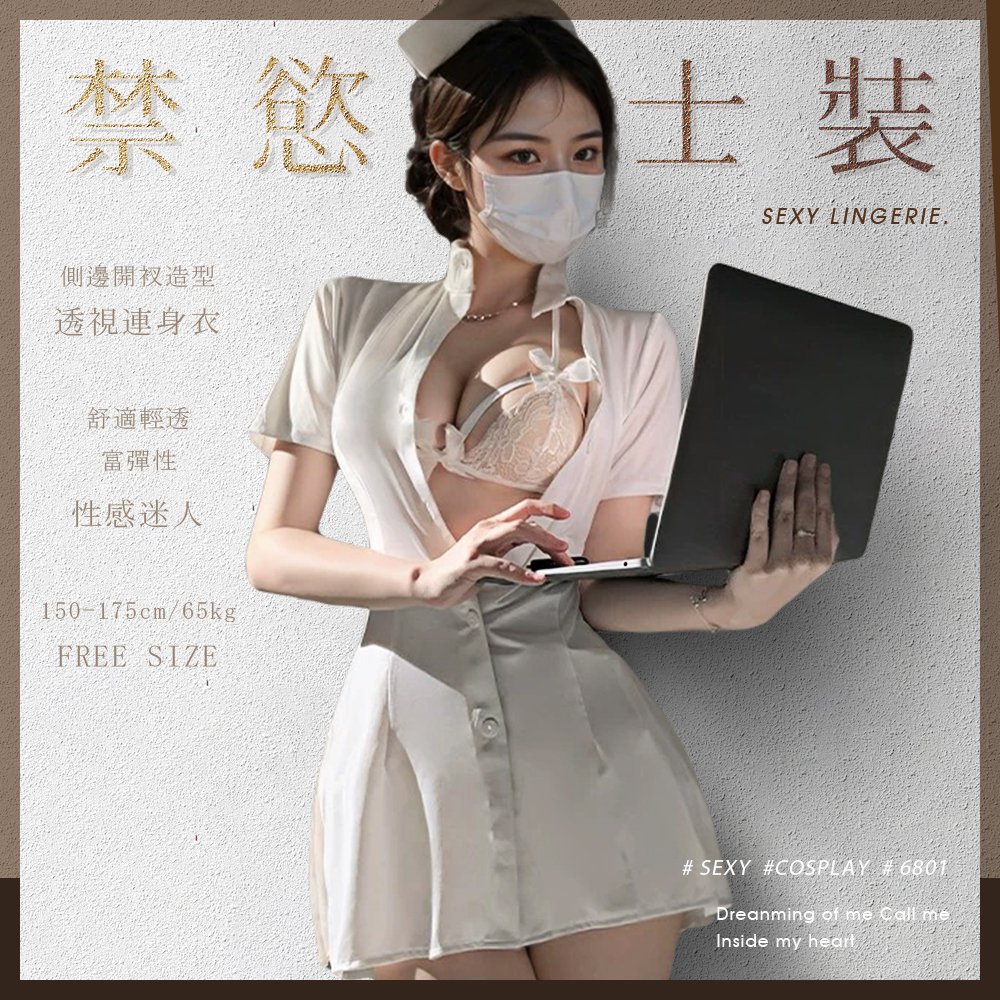 今夜情趣-禁慾綁帶收腰護士裝-6801