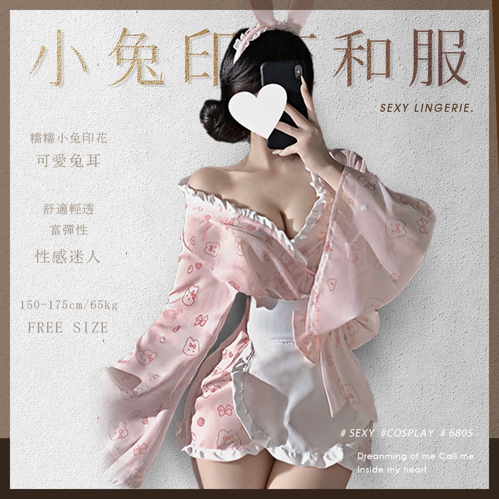 今夜情趣-糯糯小兔印花和服-6805