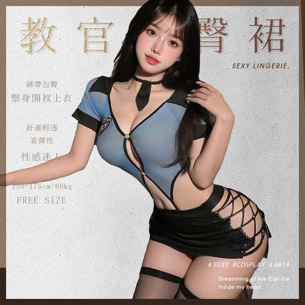 今夜情趣-火辣教官開襠連身包臀裙-6814