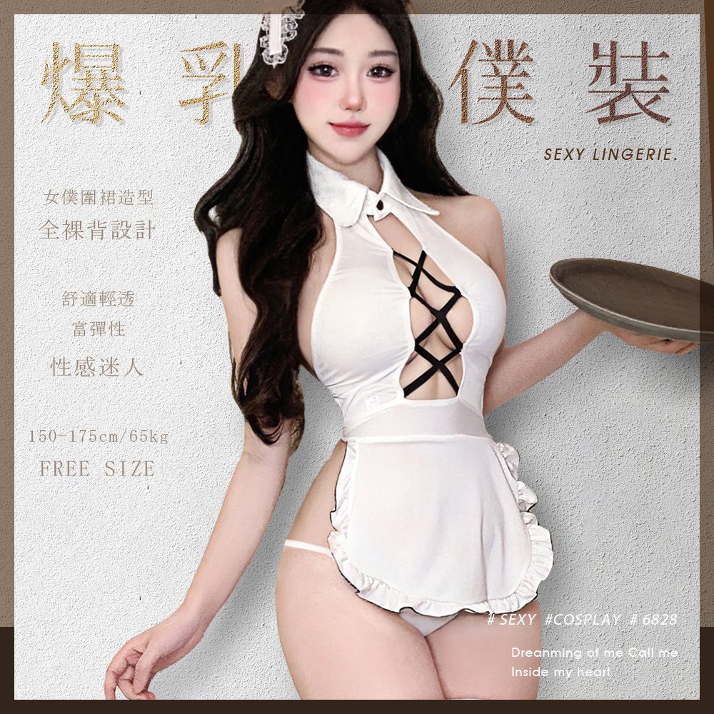 今夜情趣-純戀圍裙爆乳女僕裝-6828
