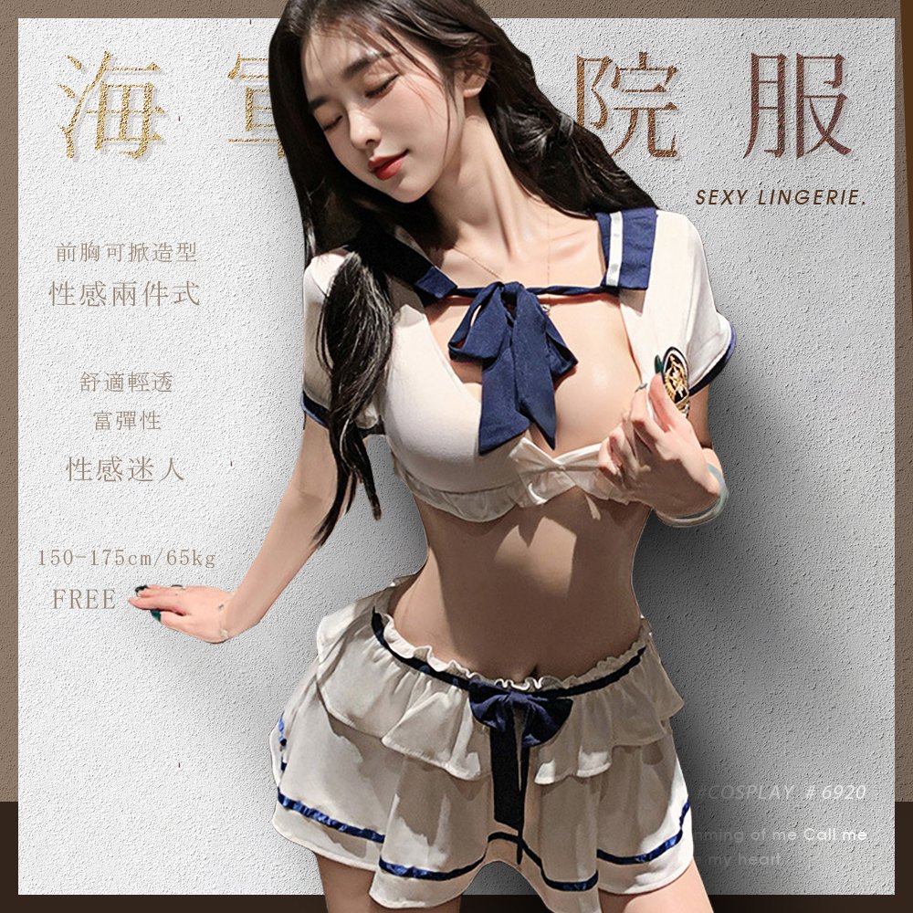 今夜情趣-甜妹海軍學院制服風短裙-6920