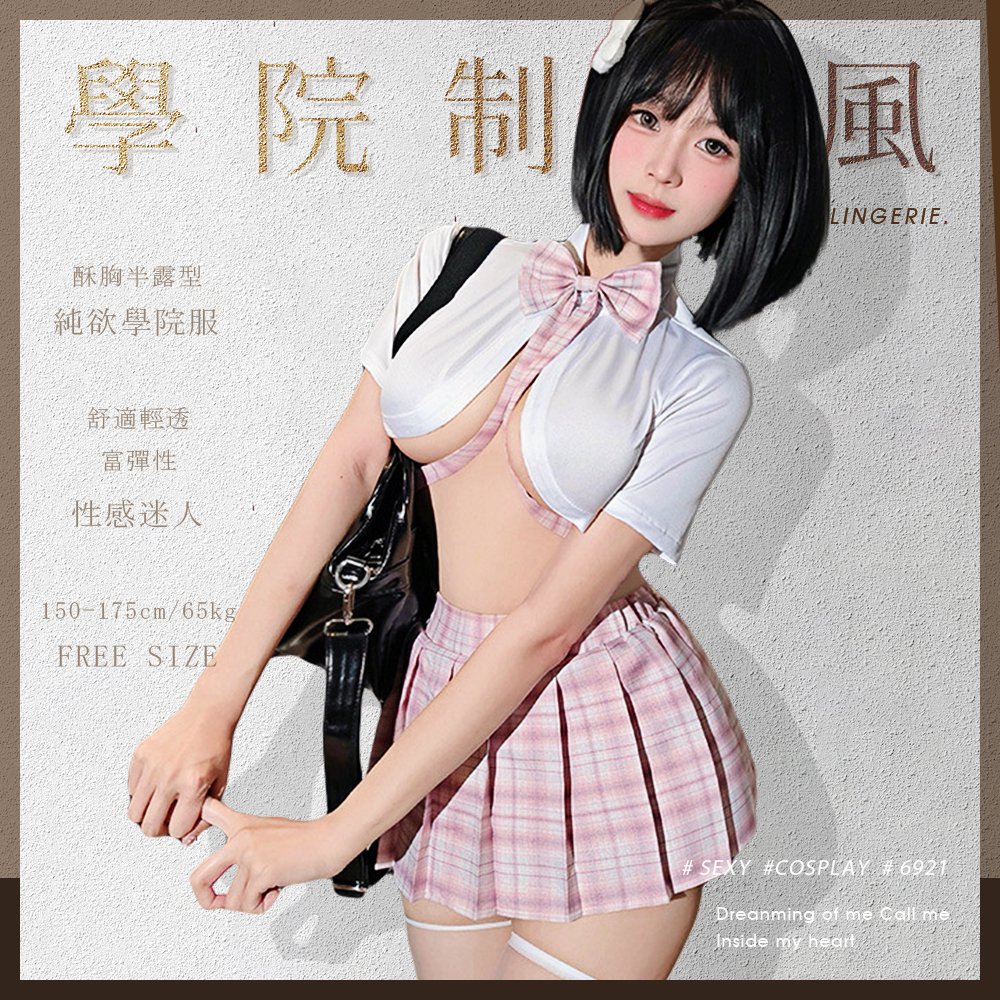 今夜情趣-純欲酥胸半露學院制服風-6921