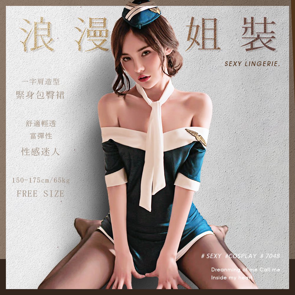 今夜情趣-誘惑純美浪漫空姐裝-7048