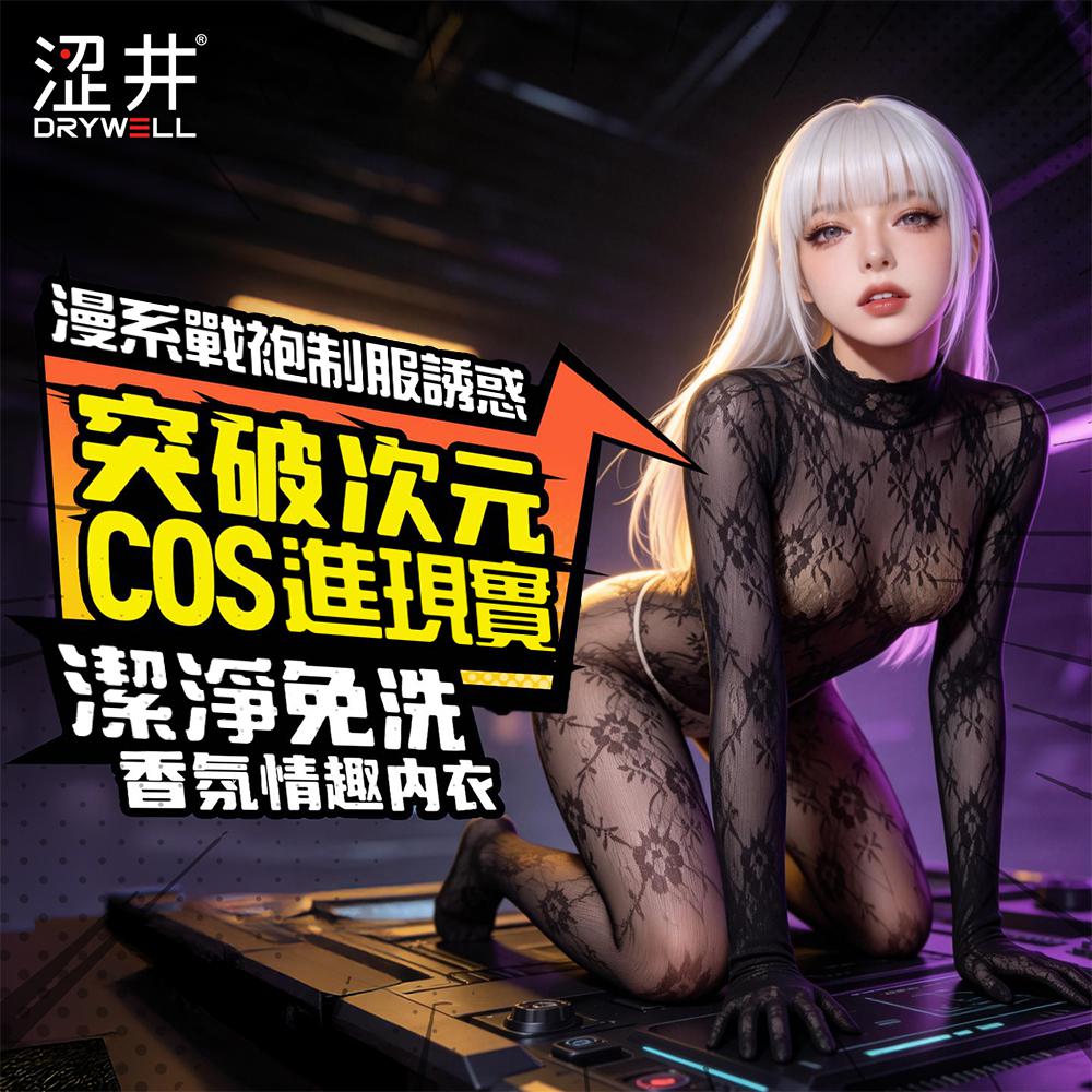 今夜情趣-情趣角色服(澀井)賽博夜影-C16