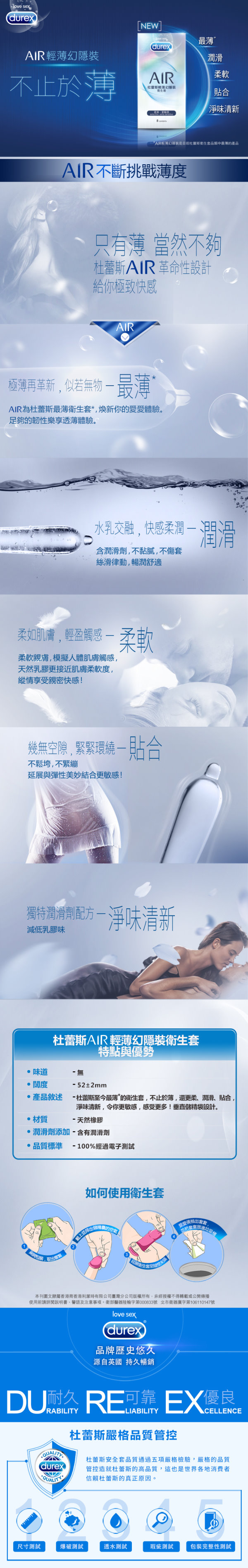 今夜情趣-杜蕾斯-輕薄幻隱裝衛生套-8入