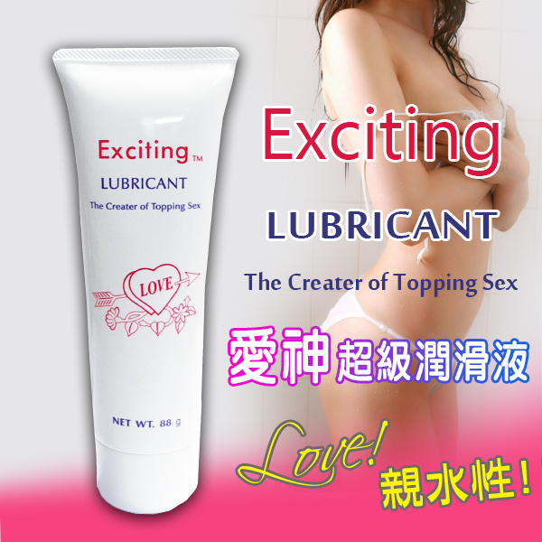 今夜情趣-EXCITING超級潤滑液(愛神)