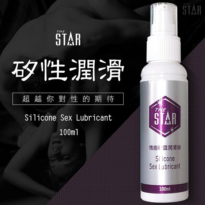 今夜情趣-STAR情趣矽靈潤滑油-100ml