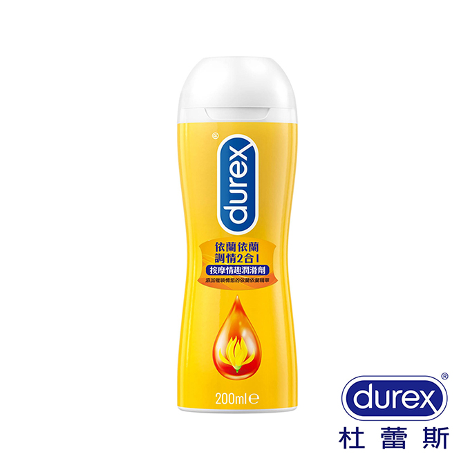 今夜情趣-杜蕾斯潤滑劑(依蘭)200ml-新裝