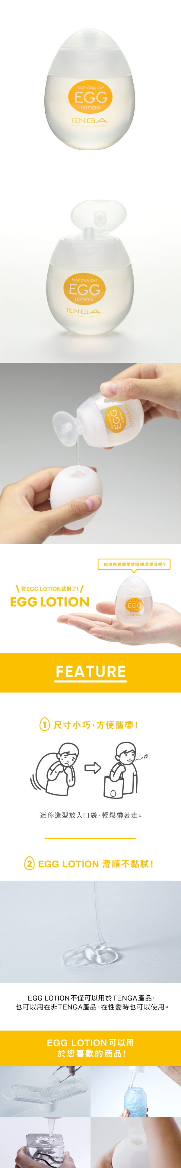 今夜情趣-TENGA蛋型專用潤滑液EGGL-001