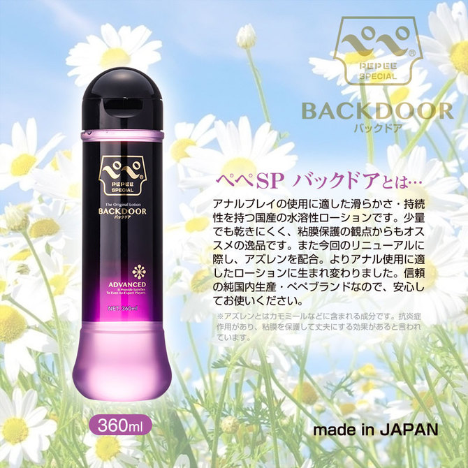 今夜情趣-日本PEPEE後庭高粘潤滑-360ml