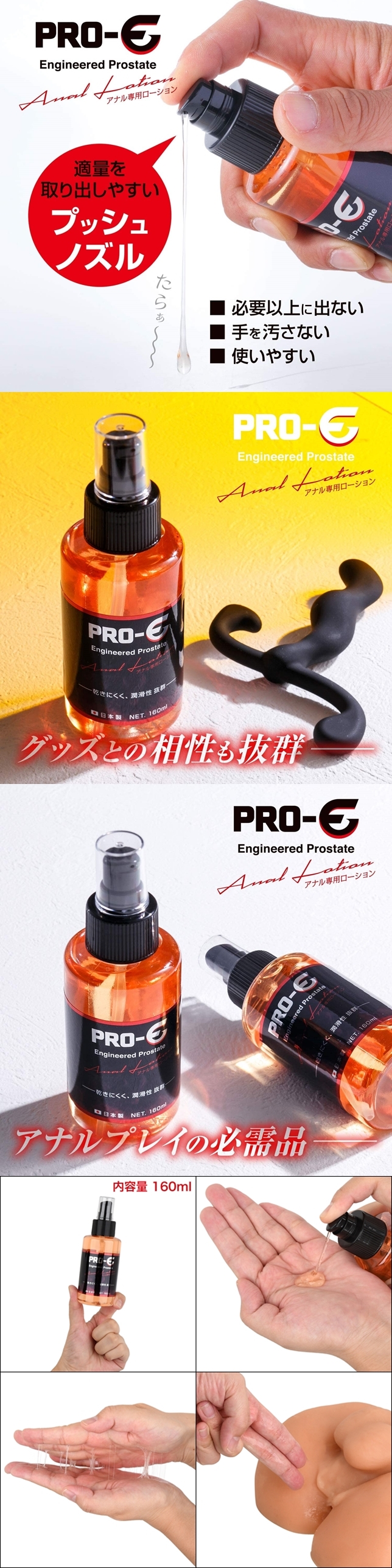 今夜情趣-PRO-E後庭專用潤滑液-160ml