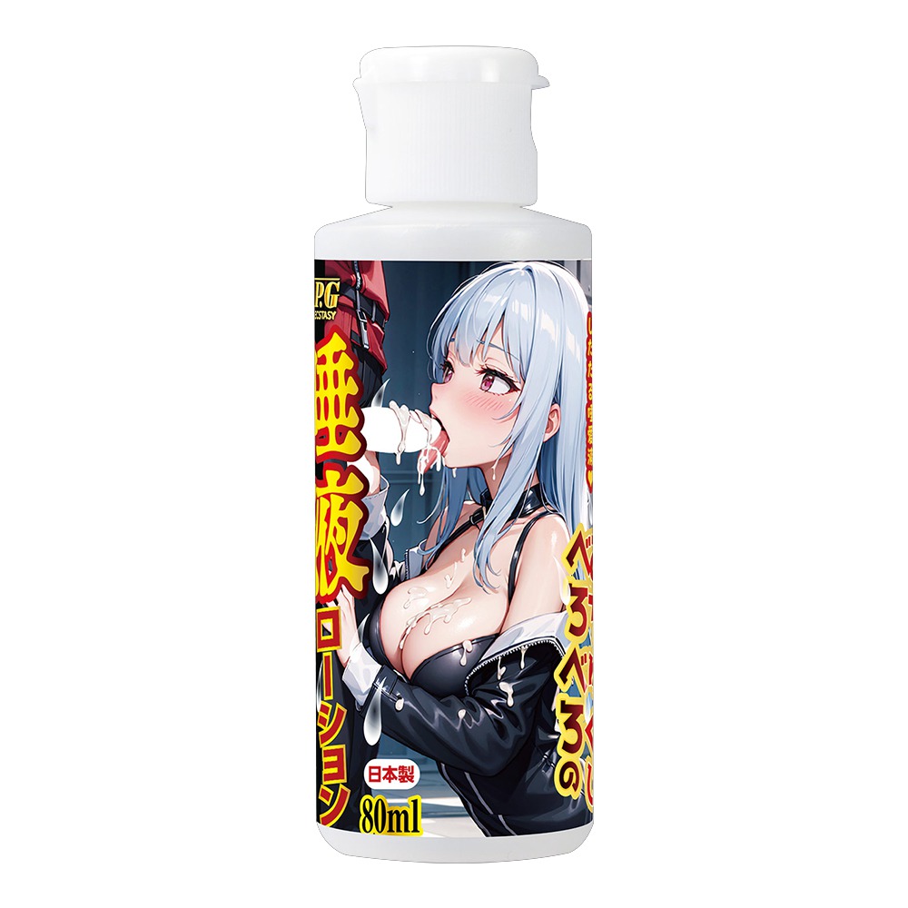 今夜情趣-淫亂奴隸仿真唾液潤滑液-80ml