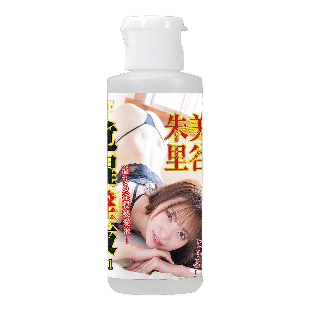 今夜情趣-覺醒淫液潤滑液80ml-美谷朱里