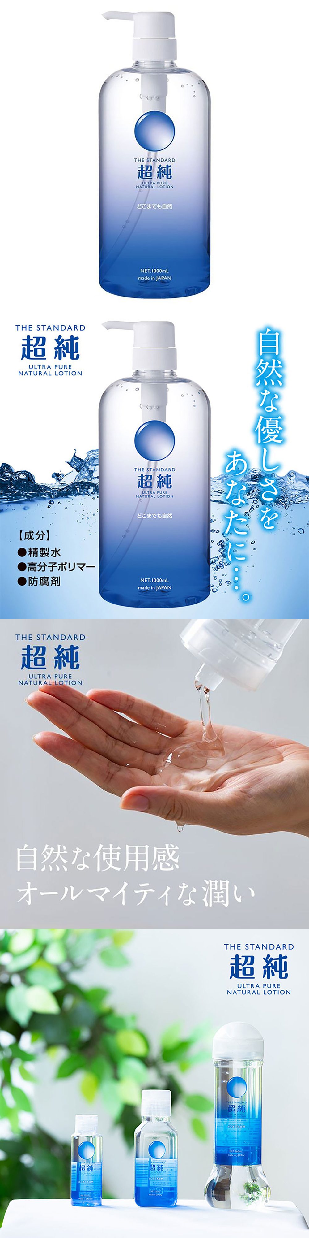 今夜情趣-超純ULTRA PURE極致潤滑1000ml