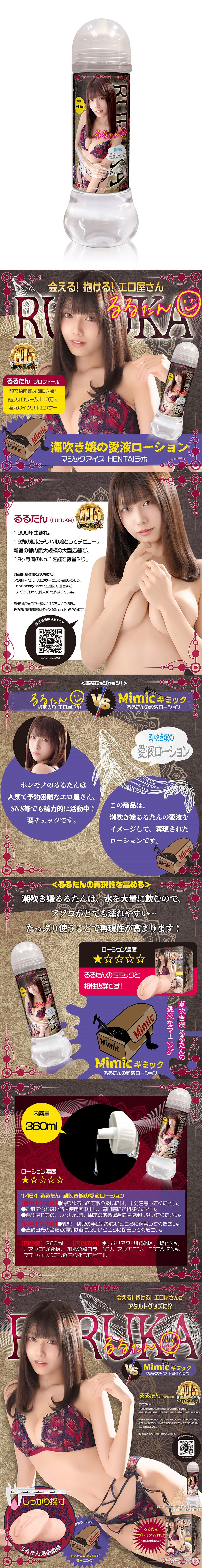 今夜情趣-情色潮吹女孩Rurutan潤滑360ml