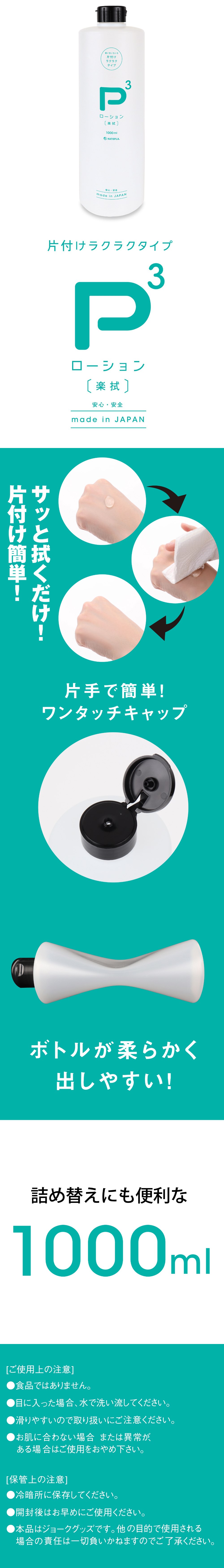今夜情趣-P3易擦拭全能型潤滑液-1000ml
