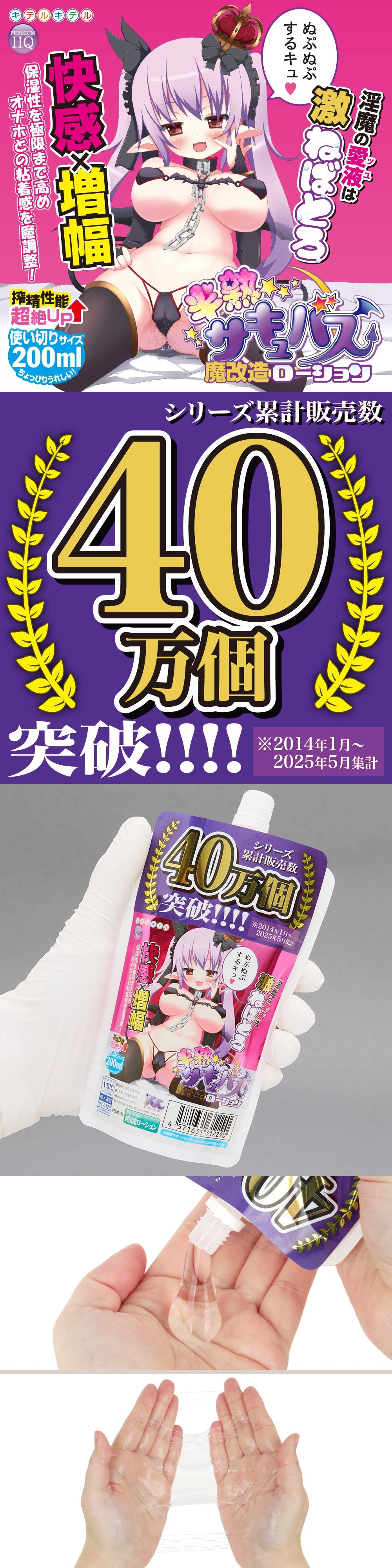 今夜情趣-半熟淫魔愛液潤滑(袋裝)-200ml